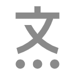 文字生成